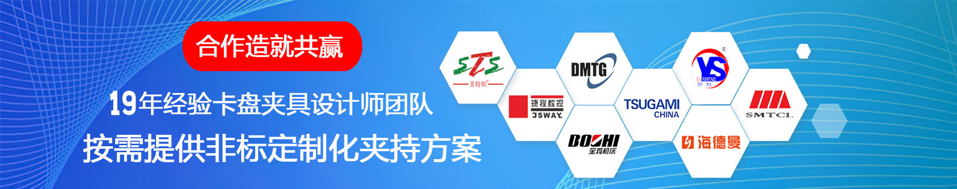 六欣机械：有效满足客户需求，按需提供定制化夹持方案